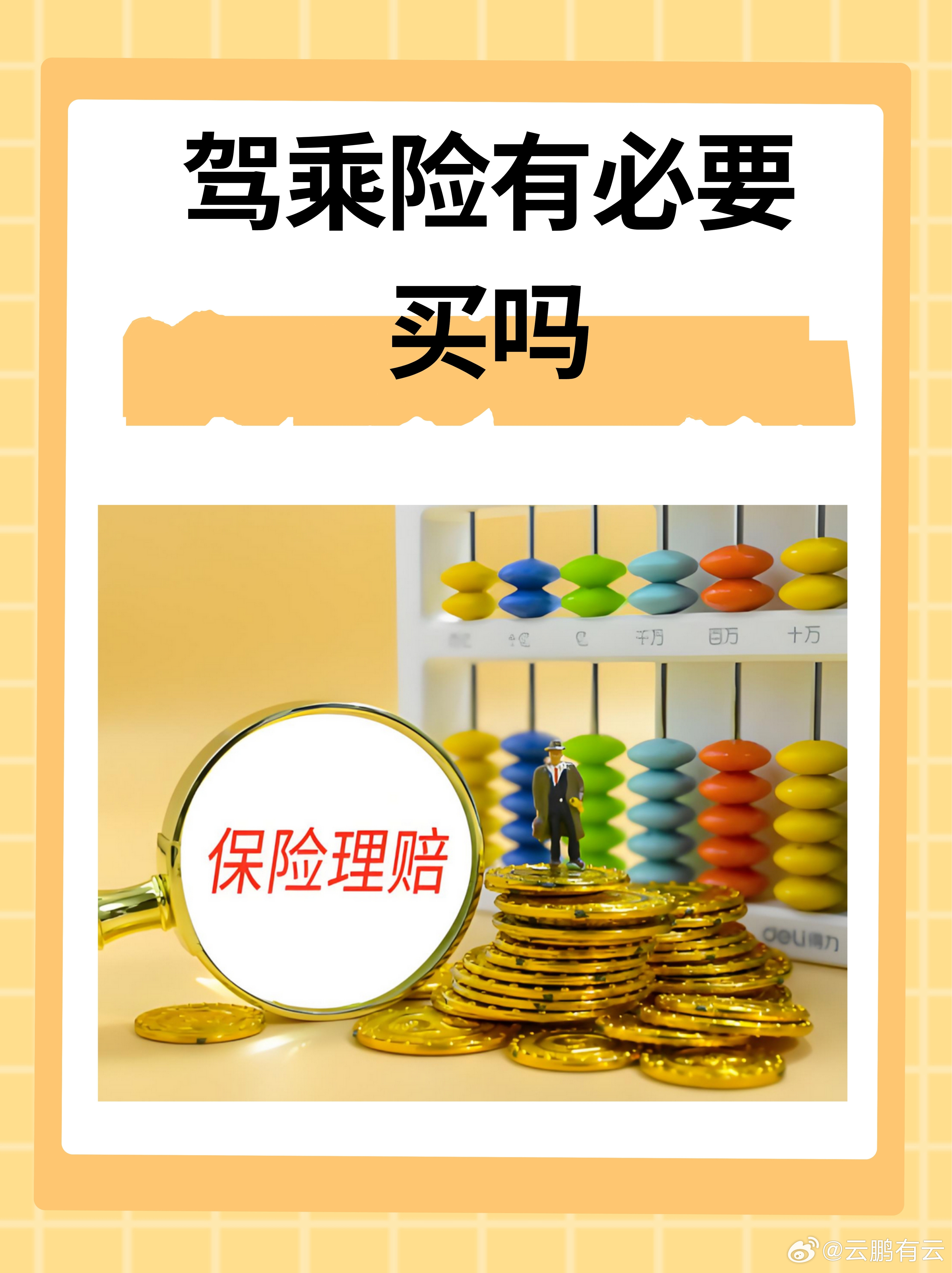 智驾行业最近卷出了一个新赛道——不是卷芯片算力，不是卷激光雷达数量，而是卷"谁更