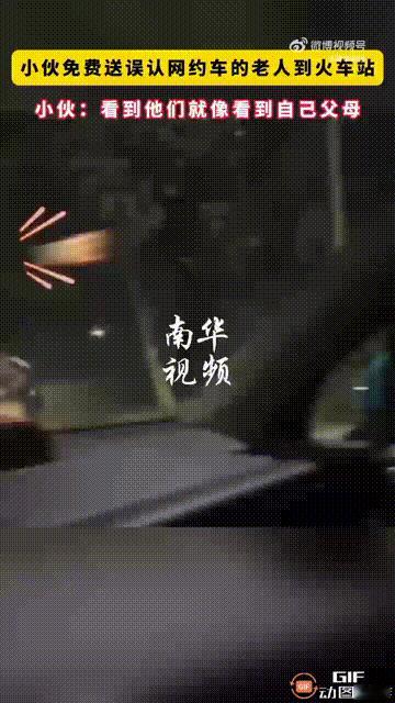 这个社会还是好人多！湖北襄阳一名男子深夜开车回家时，遇见了两位老人在路边拦车，他