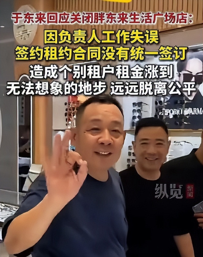 胖东来、腾讯接连撤离！看似租户赢了，实则没人是赢家