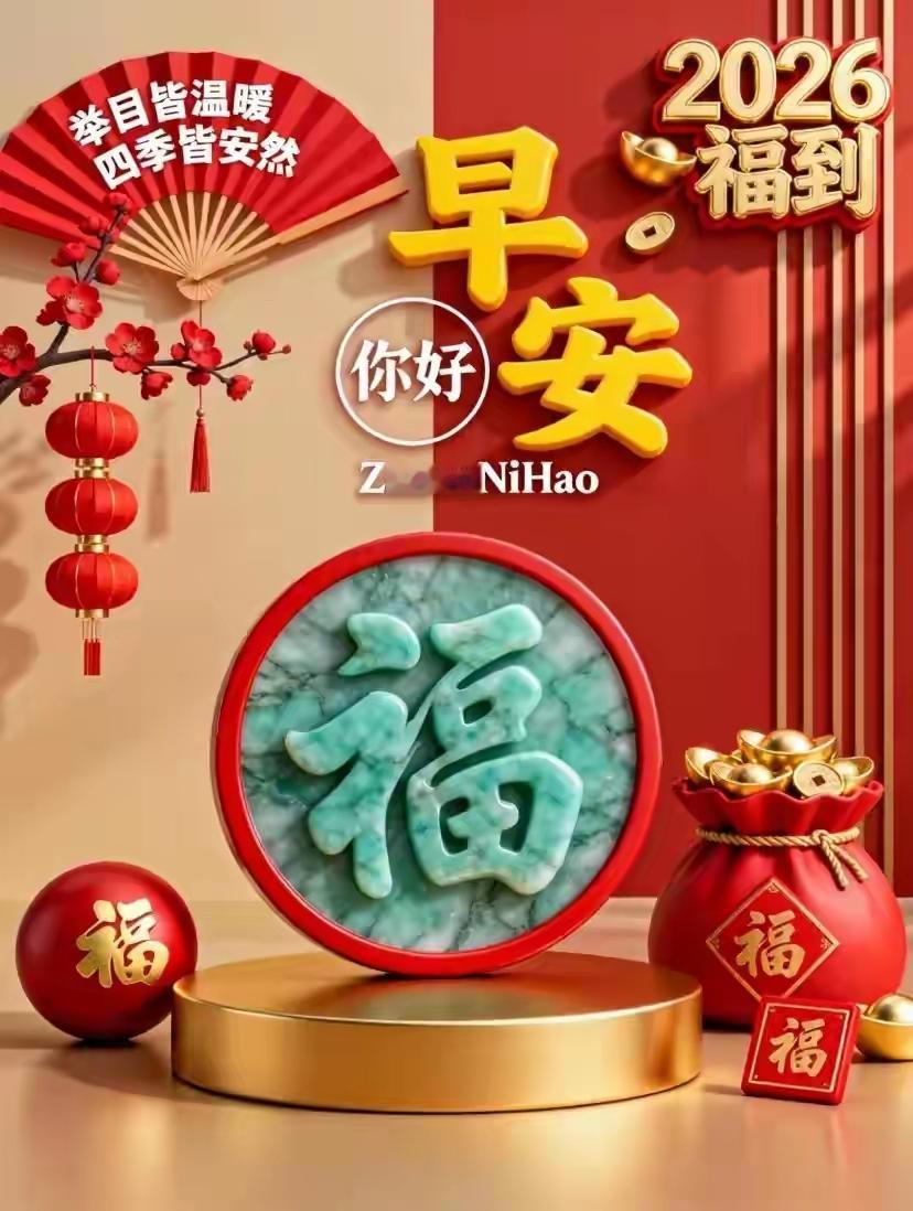 早安～清晨微风温柔，晨光洒满人间，新的一天悄然开启✨愿大家怀揣热爱与好心情，奔