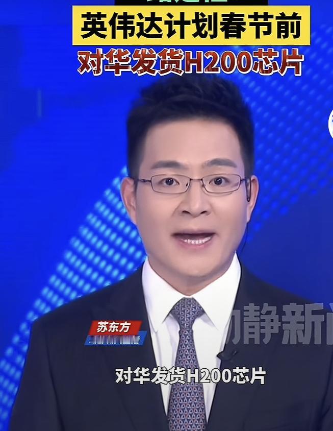 英伟达急着春节前送H200？这波