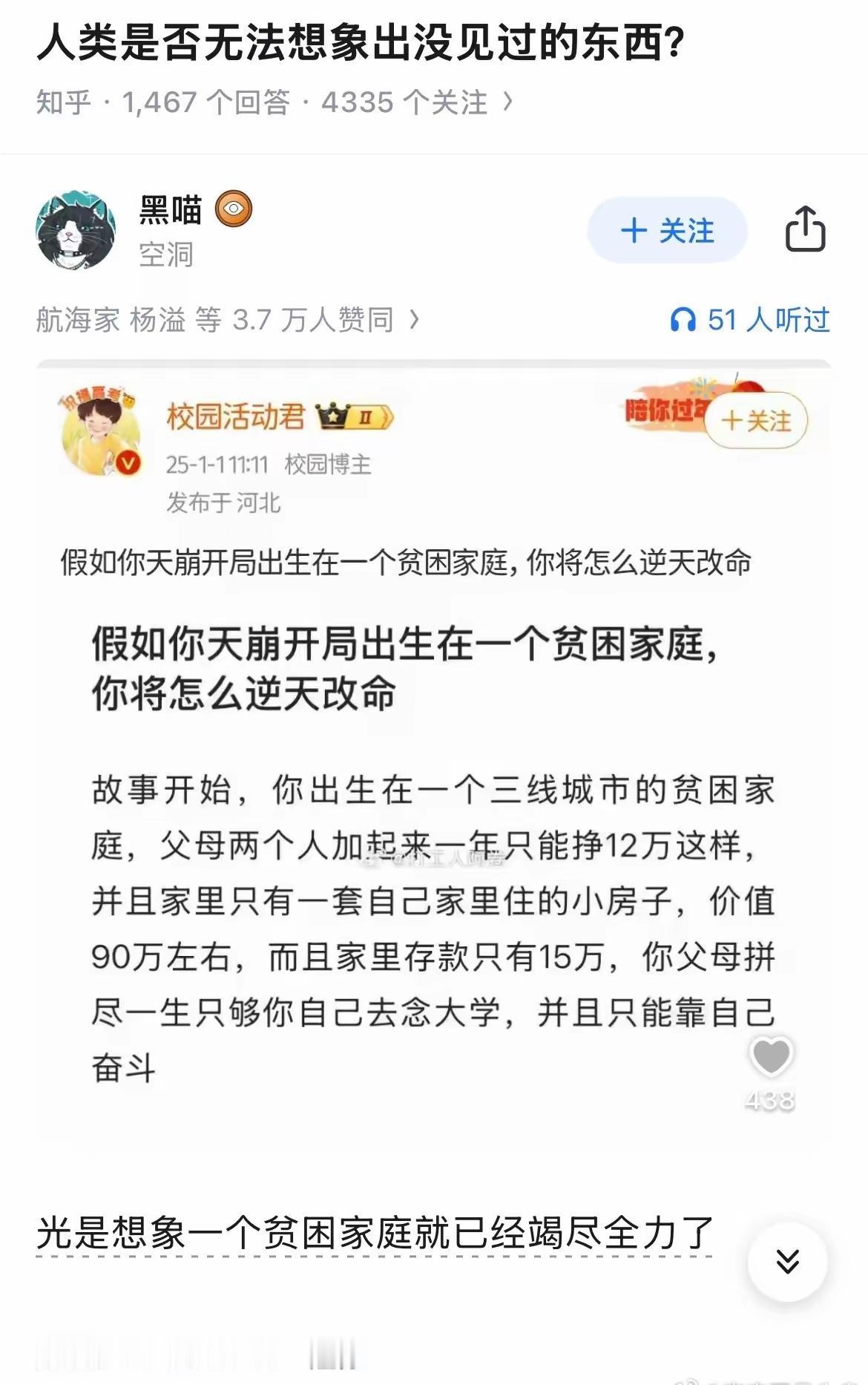 不是，这明显不是贫困家庭啊[笑着哭]