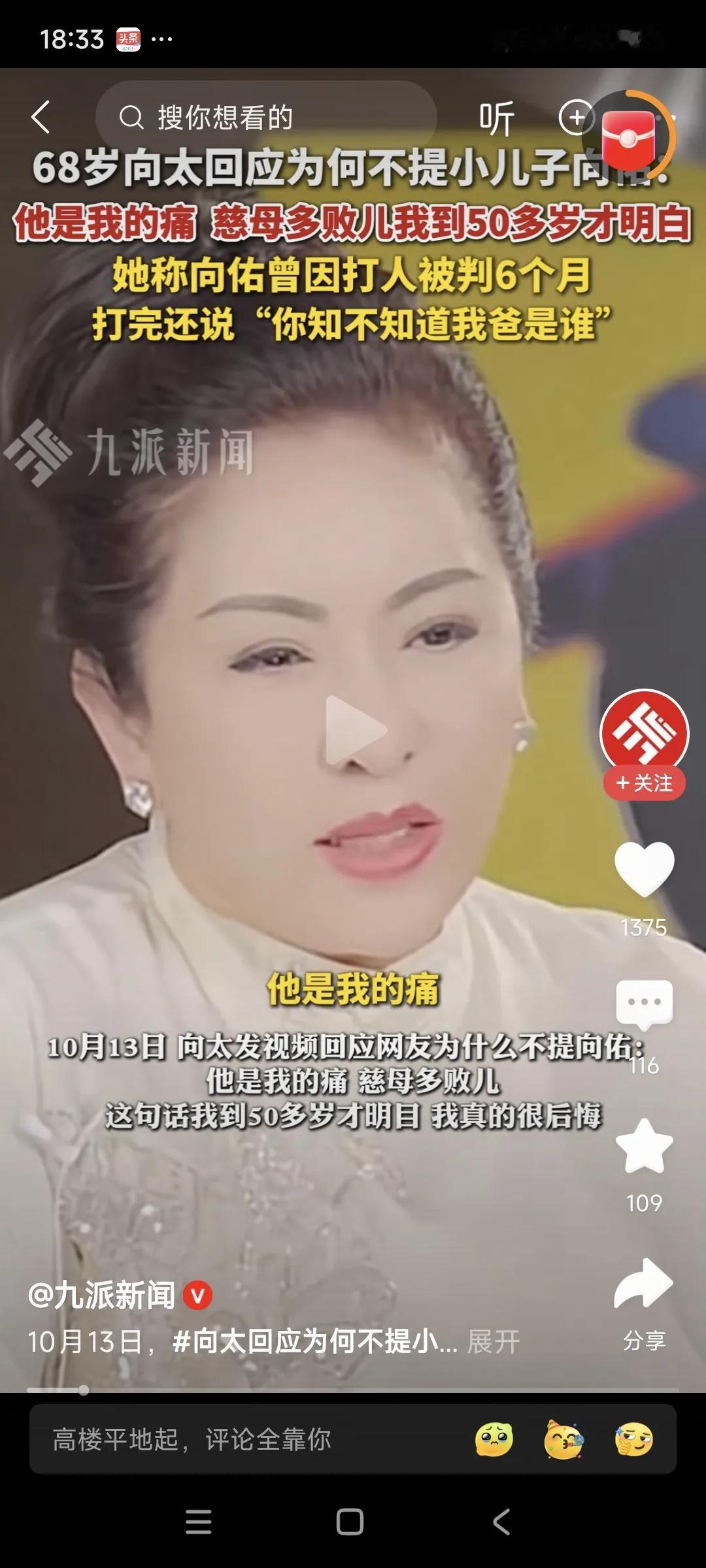 向太一直挺真诚的，她说啥我都信。但唯独有一句话，我表示怀疑！向太说，“小儿子