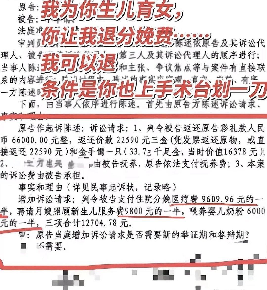 这种判法，成功劝退想结婚的女子[赞]