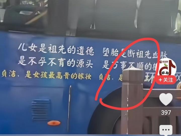 这两张图，都是那条争议公交车广告，关于这个广告，图片和视频有很多，我发现了一个