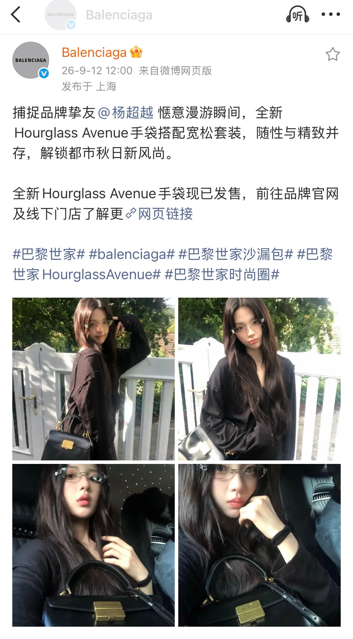 blcg：快点拍4张图发给我，不然我自己去ins拿了。（不是）[doge]杨超