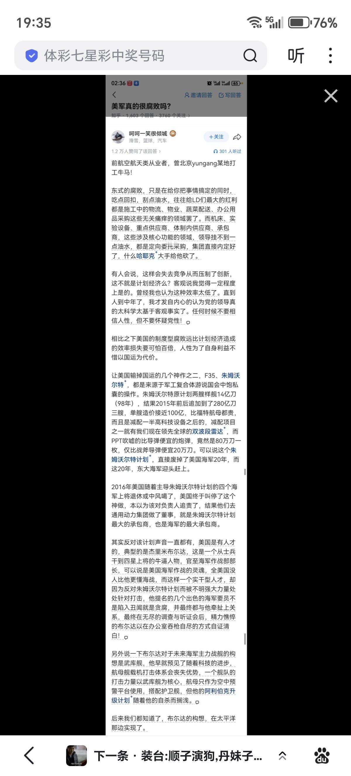 毁掉美军的史密斯专员