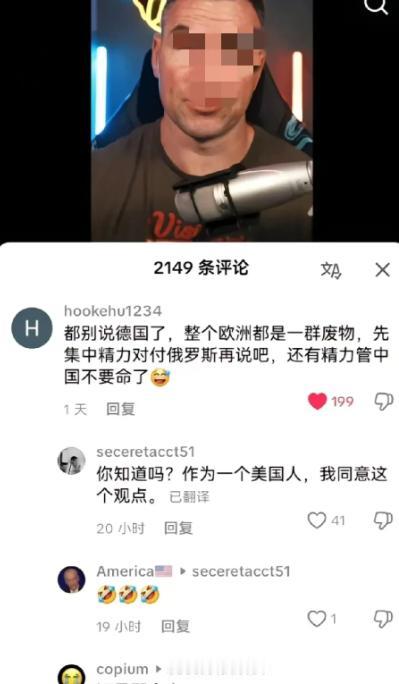 德国博主鼓吹德国要集中精力应对中国，结果有外网的网友在评论区直接说都别说德国了，