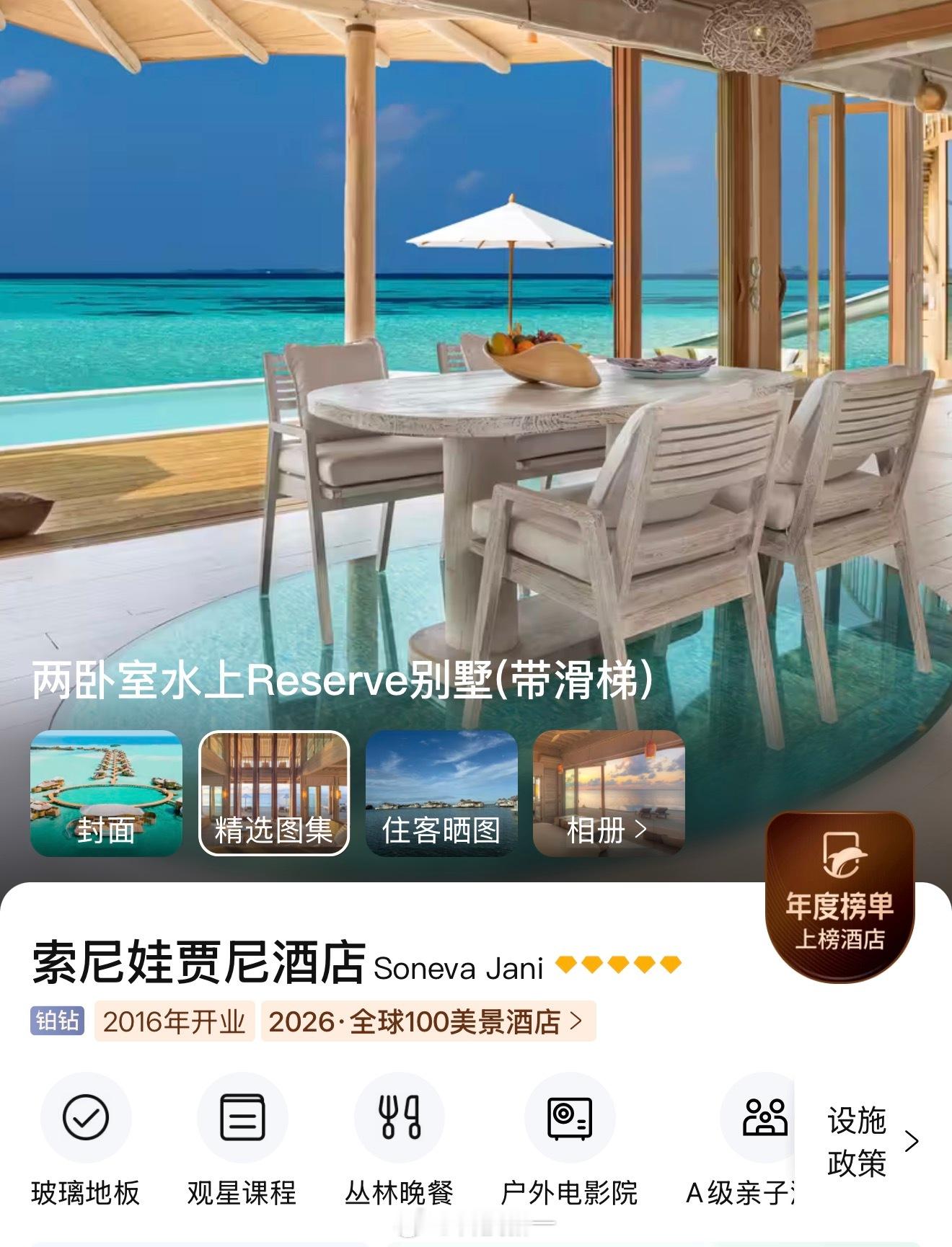 醒了，不想起床，躺在床上搜了两个酒店：一个蒙太奇拉古纳沙滩酒店，一个索尼娃贾尼酒