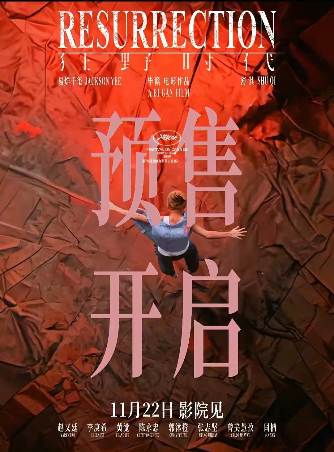 《狂野时代》就是那种越知道一点“背景值”越好看的片！六个篇章像六层梦，五个感官轮