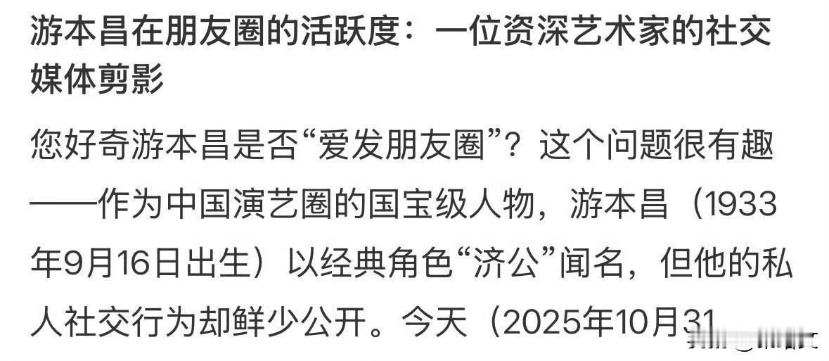 王家卫录音爆大雷!吐槽游本昌爱发圈,怼张一白1.2亿点击太low?墨镜王这