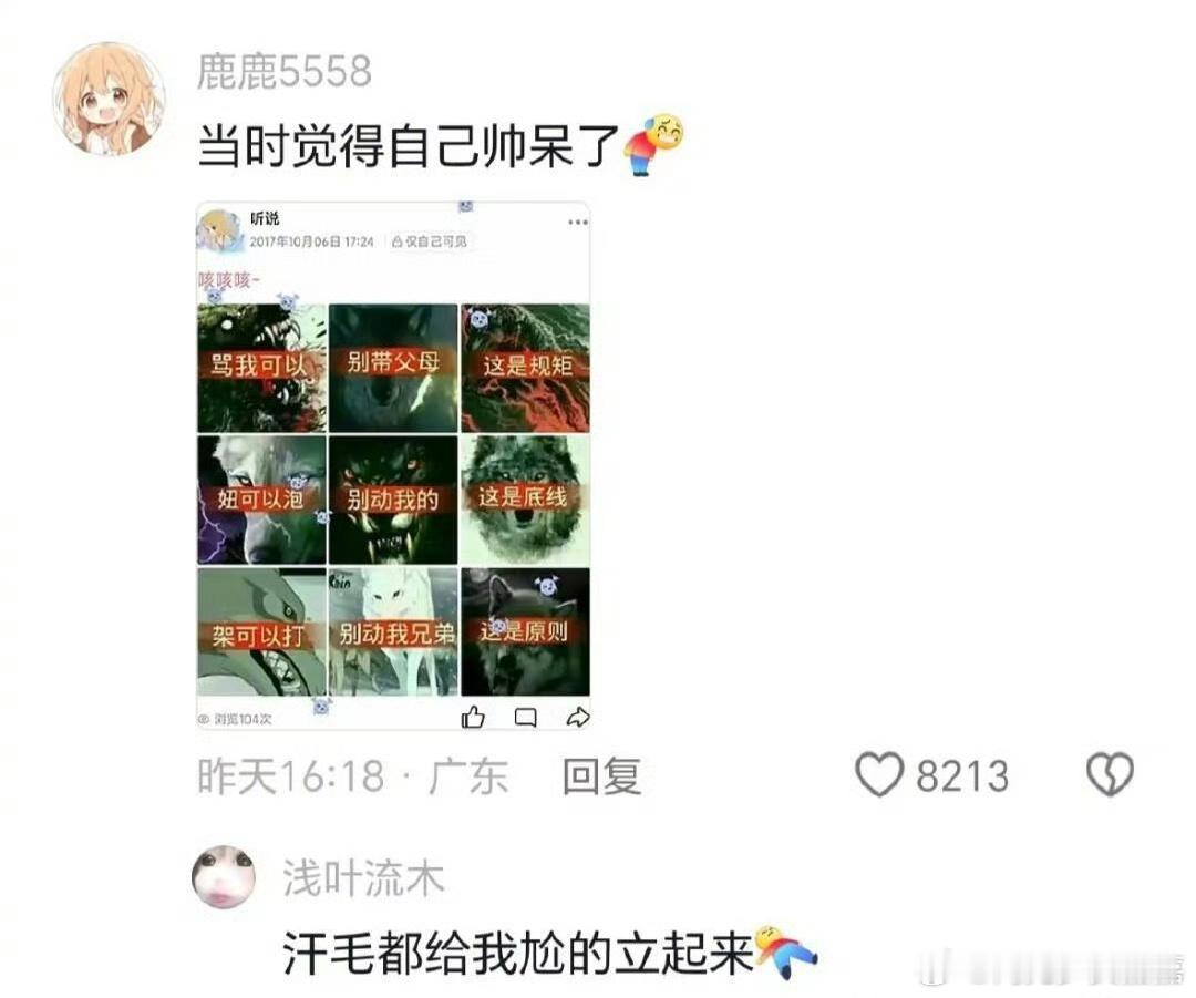最抽象猎奇的还是以前的自己​​​