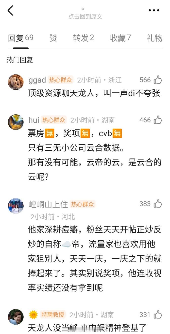 张若昀这是挡了谁的路啊