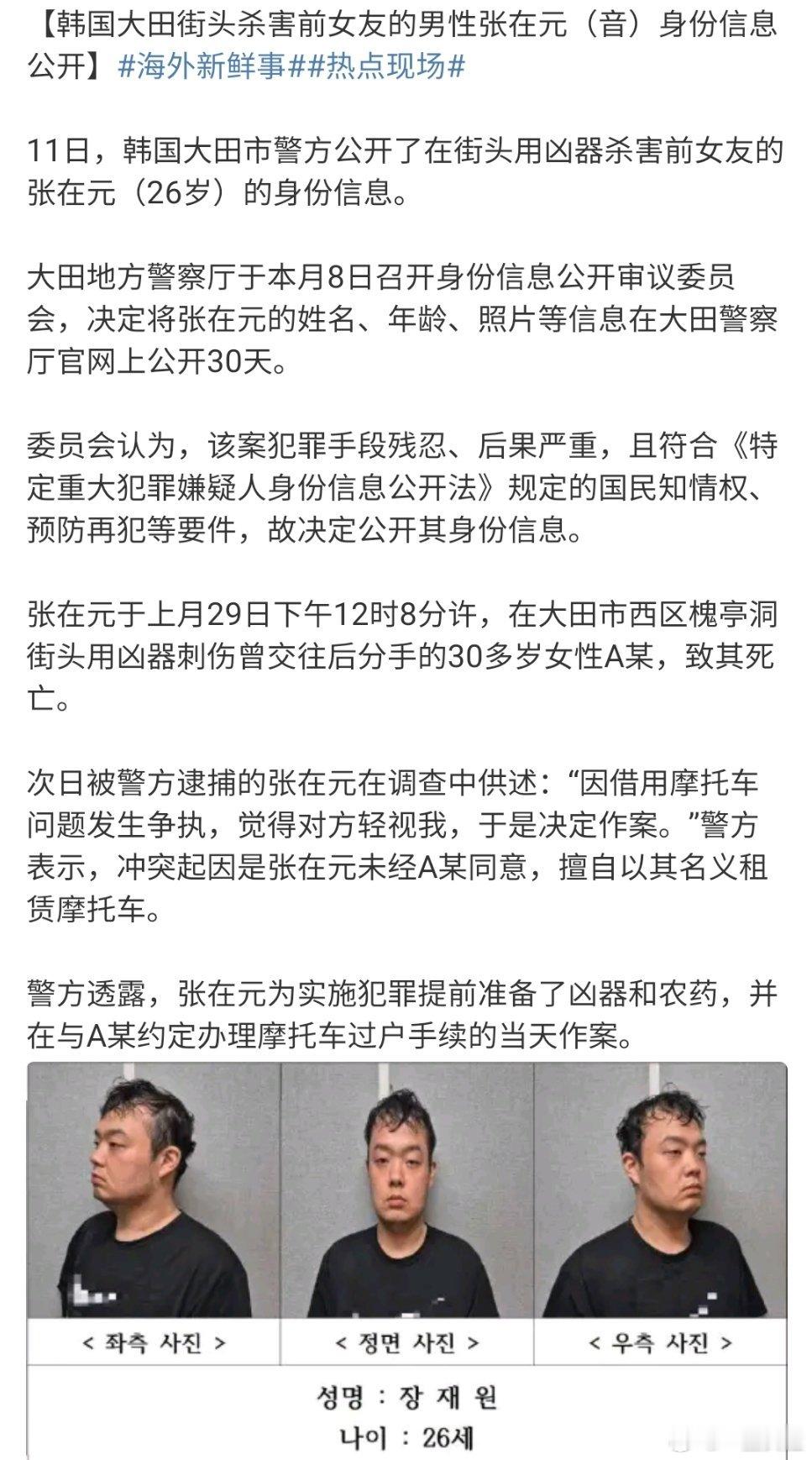 公开罪犯信息挺值得学习的​​​