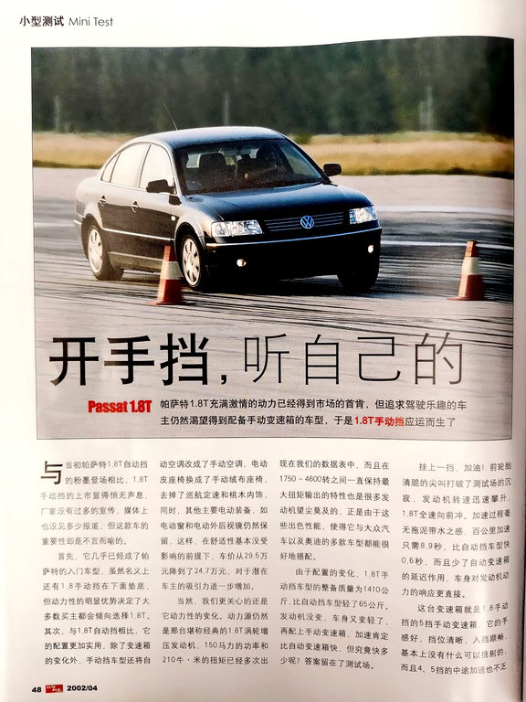 24年前的大众帕萨特，大家可以回味一下