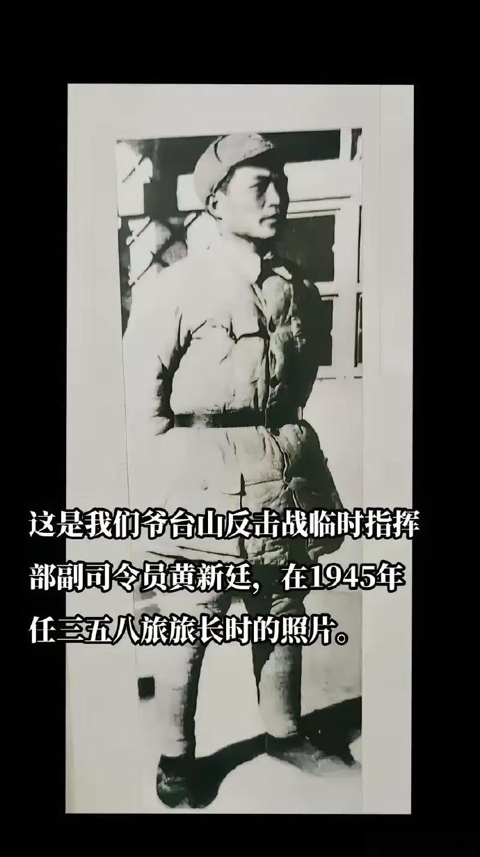 1938年，黄新廷带队伏击日军，眼看日军就要进入伏击圈时，忽然有人开了一枪，黄新