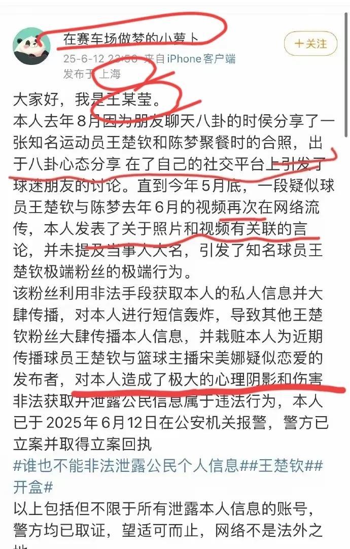 贼喊捉贼。你八卦别人反被八卦你却受不了了。你二次关联人家发表评论。你心里受到极大