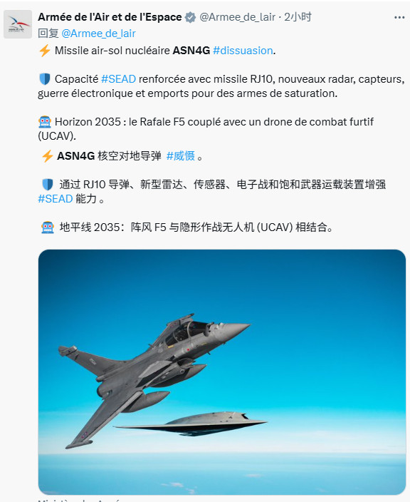 法国空天军：“在2025巴黎航展法国国防部展台上值得一探的亮点：F5标准的“阵