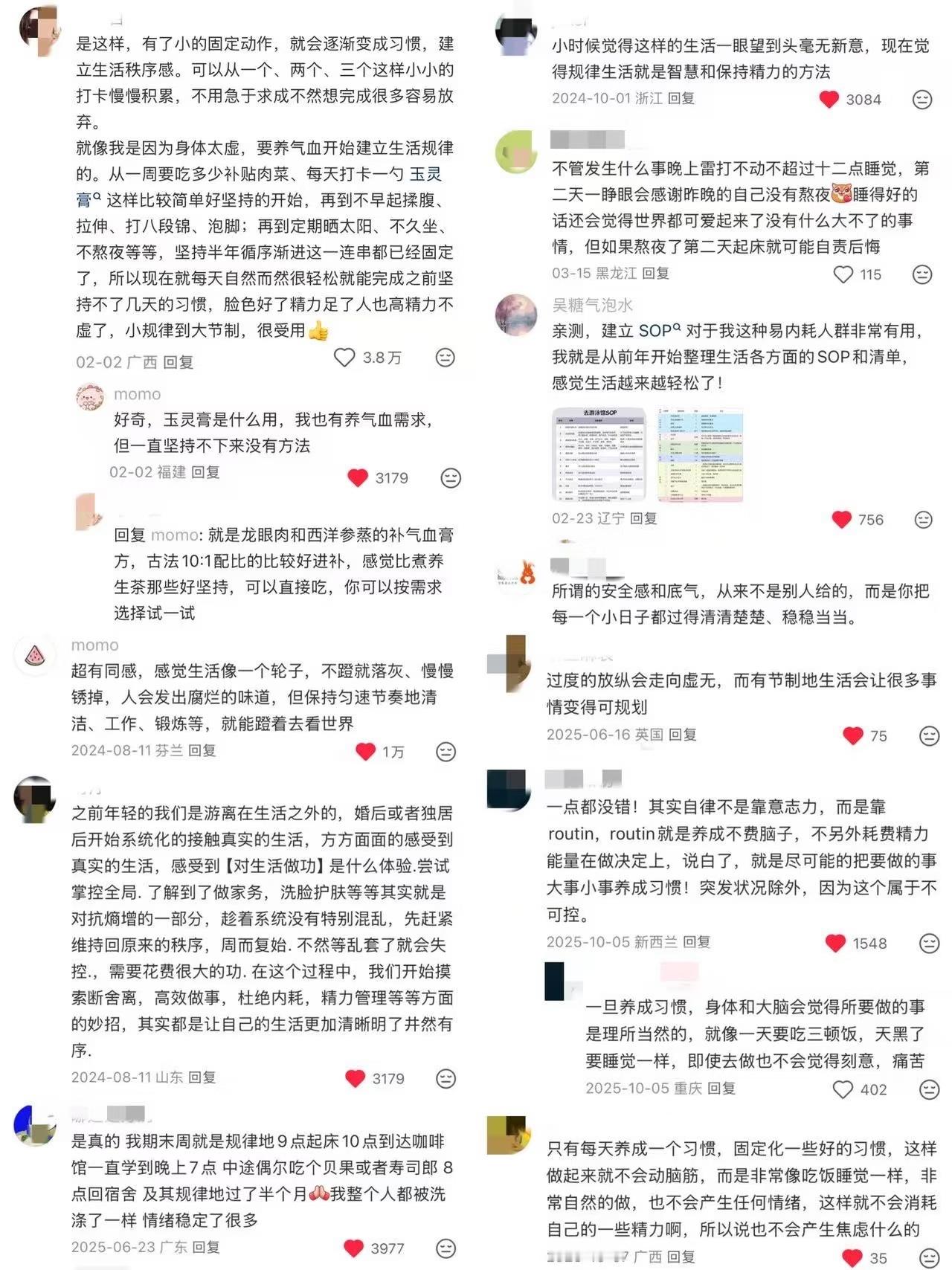 建议大家尽量去过规律而有节制的生活