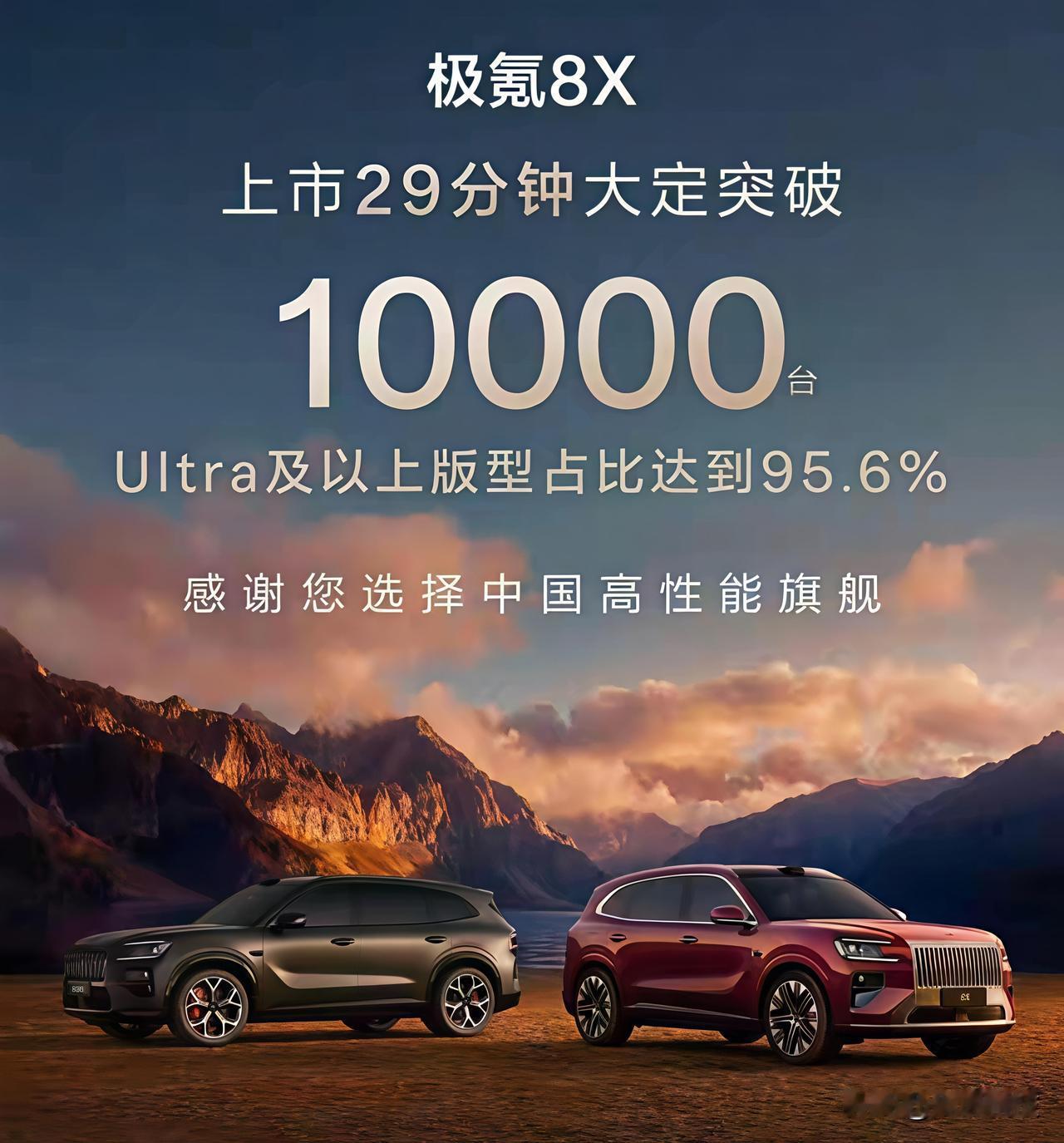 作为今年国产旗舰电混SUV的重磅炸弹，极氪8X刚上市就刷屏了。4月17日正式上市
