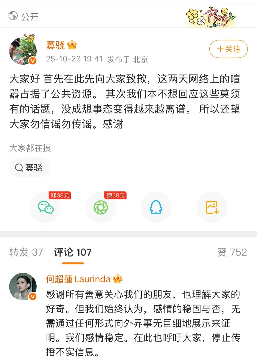 所以没离婚感情稳定​​​