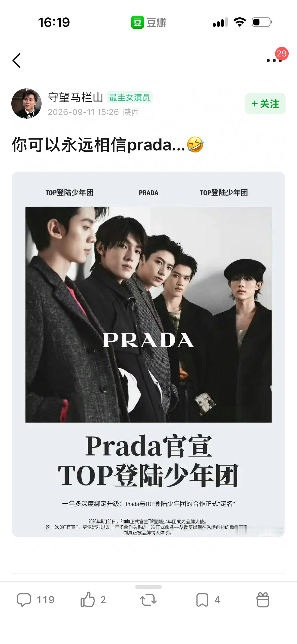 时代峰峻艺人现状TF三代艺人活动取消内娱魔咒，你可以永远相信Prada故事的
