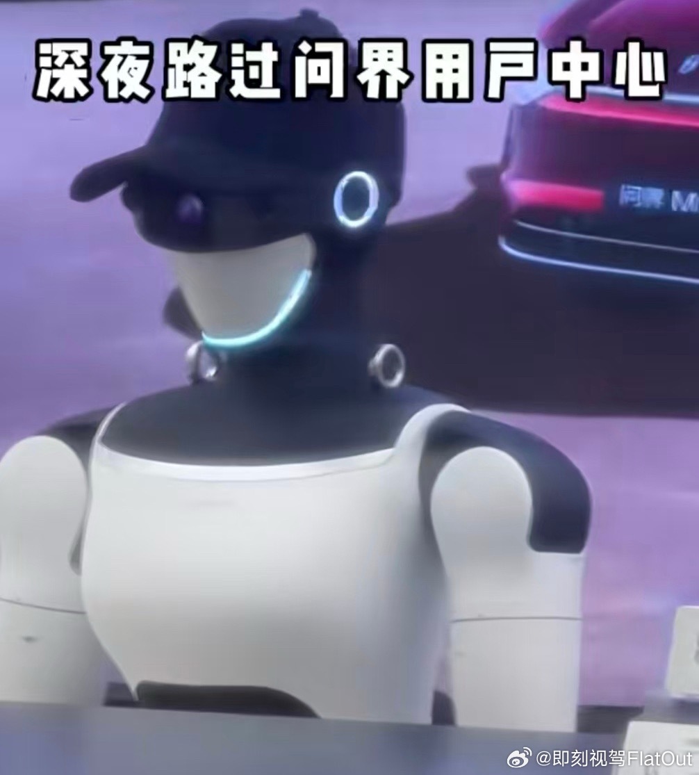 赛力斯人形机器人曝光昨天就看到了现在都这么强了吗[捂眼睛][捂眼睛]机器人服务都要上线了