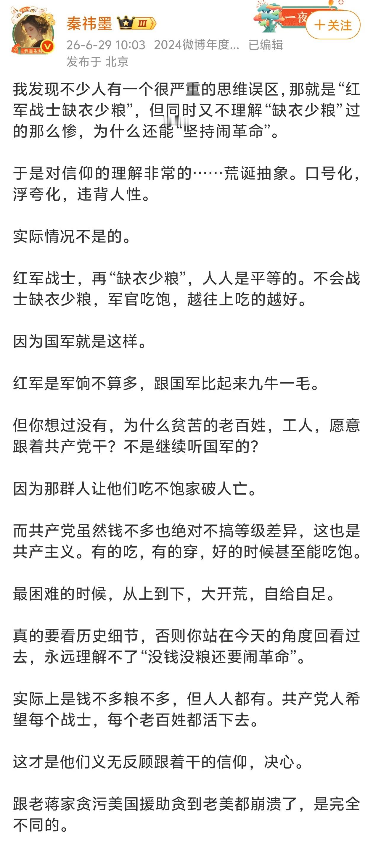 红军战士，再“缺衣少粮”，人人是平等的。不会战士缺衣少粮，军官吃饱，越往上吃的越