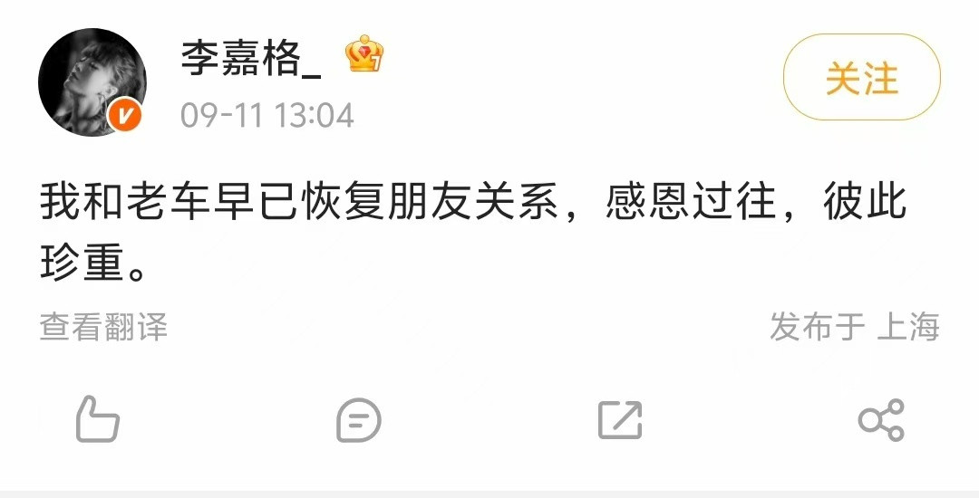 【李嘉格和车澈恢复朋友关系】11日，车澈道歉，称酒后种种失态行为给社会公众造成不