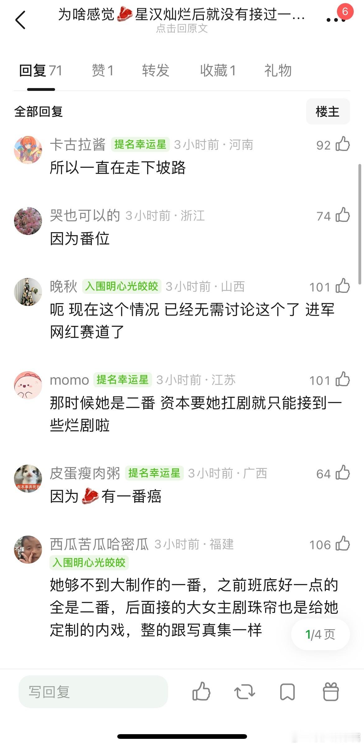 赵露思继星汉灿烂后就没有接过一部好口碑的剧，是什么原因​​​