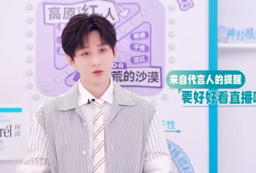 成毅已经在认真看成毅直播咯～