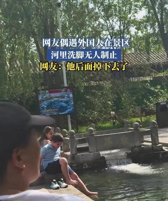 “滚回自己的国家！”4月27日，山东济南，2名外国游客把脚伸到泉水里泡脚，而其他