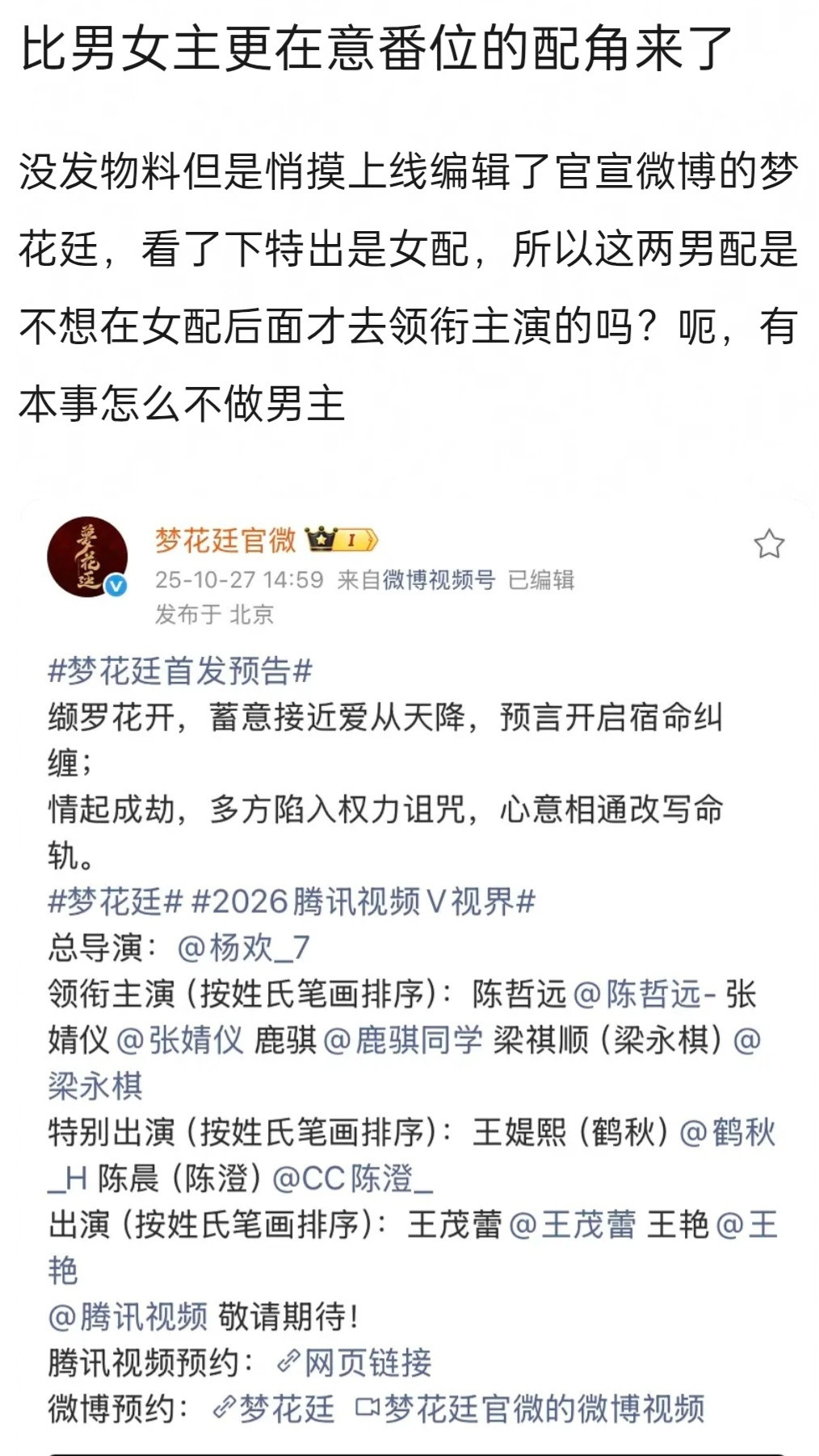 妈呀这新规以后真的主配不分了以后不会找男女主要找半小时吧