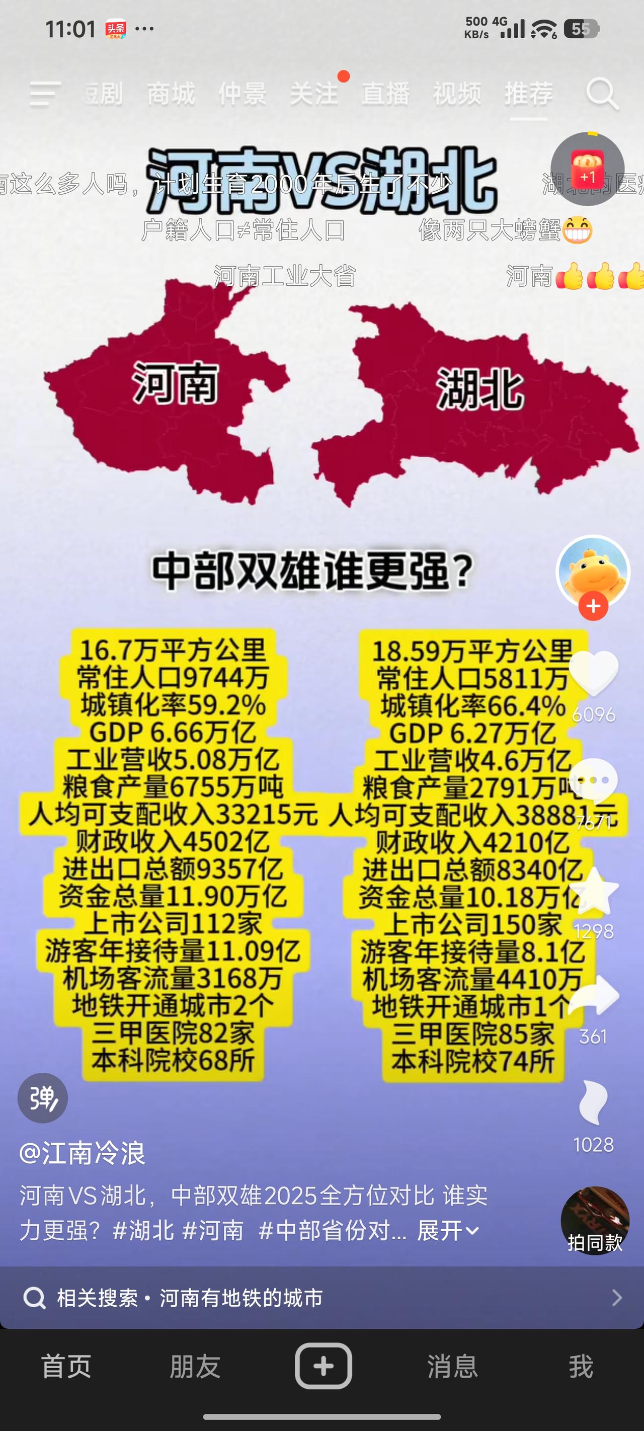 身为湖北人，我留意到河南人素来十分齐心，河南是国内举足轻重的产粮大省，当地的道路
