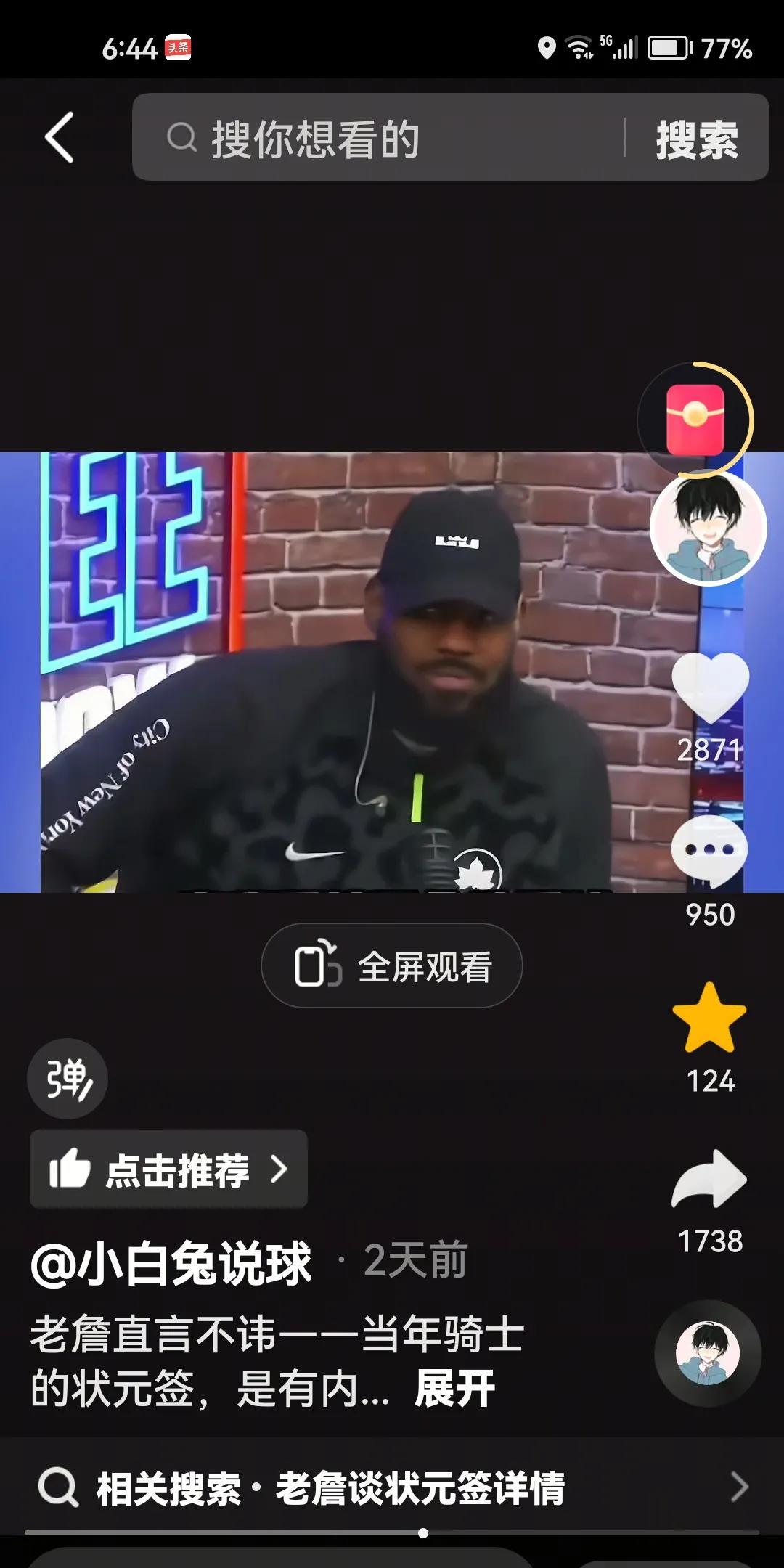 不装了！詹姆斯接连曝出惊天大瓜！詹姆斯还是真敢说啊，也不怕联盟封杀了自己！在