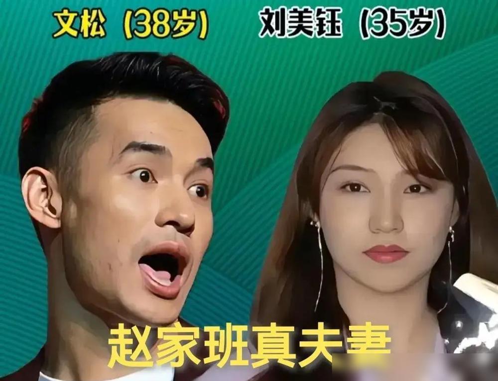 扒开赵家班的婚姻，你才懂小沈阳为啥只发旧吻照。你看小沈阳，去年结婚纪念日，