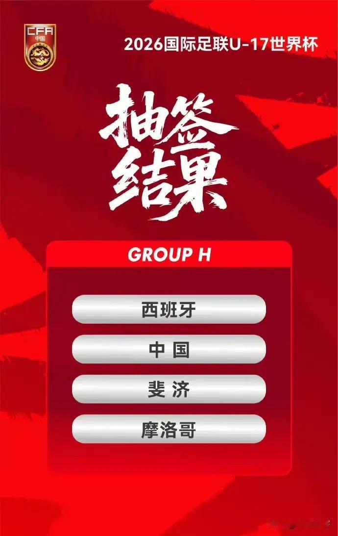 U17卡塔尔世界杯分组揭晓，中国队分在死亡之组，出线形势不容乐观！不过在正式确