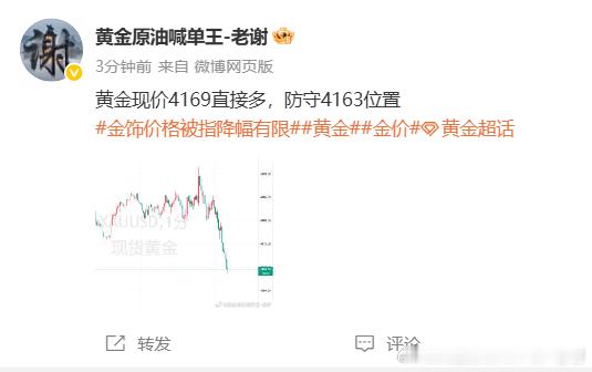 跟上的兄弟们吃肉了，记得护利哈[握手]金价下跌金店忙疯了黄金金价​​​