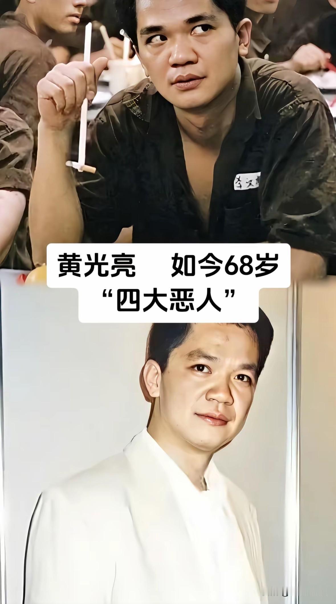 港片“八大恶人”现状曝光谁的童年，没被这几位“恶人”吓过？黄光亮的凶眼、