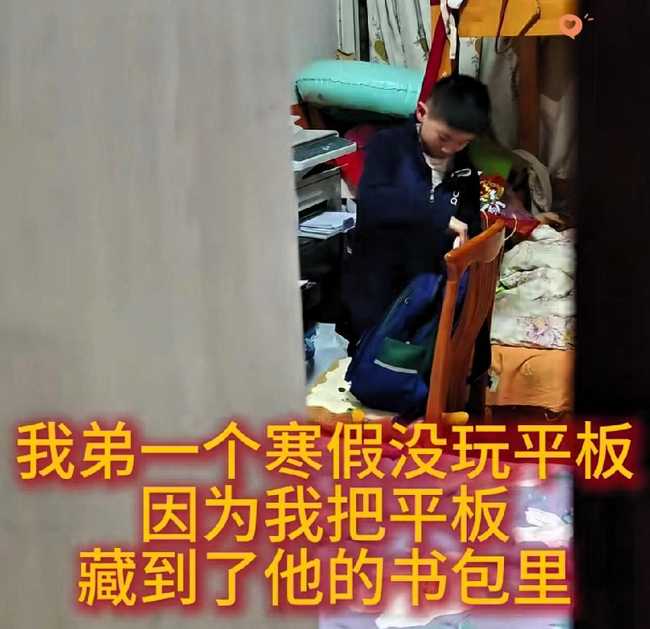 笑不活了！这藏平板的操作，简直是“最危险的地方就是最安全的地方”教科书级示范！