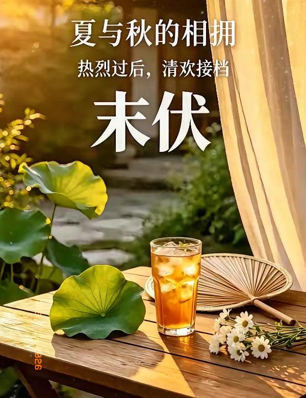 提醒所有人！8月14日，农历七月初二正式踏入末伏，足足十天难熬过渡期不少人立