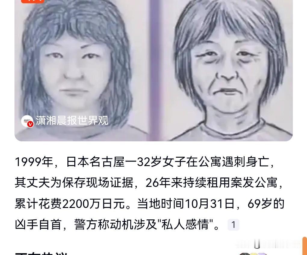 这男子真的是让人敬佩，誓要为自己的妻子讨回公道。近日日本警方宣布破获一起案件。