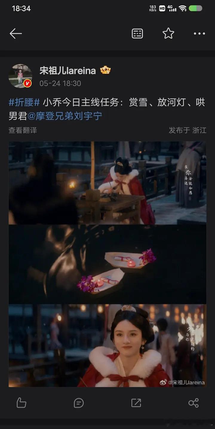 宋祖儿说折腰后边有更厉害的宋祖儿折腰发微博了话术一套套的，从不能播剧不能宣传，不