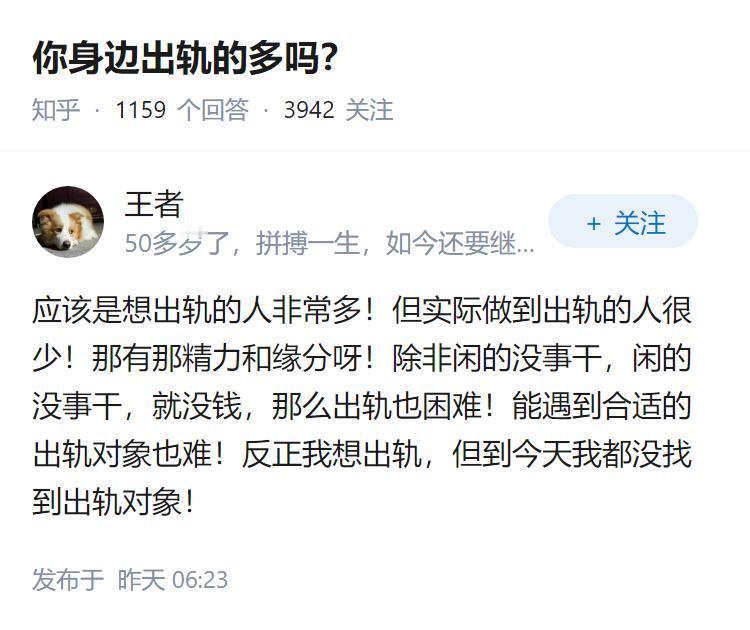 你身边出轨的多吗？