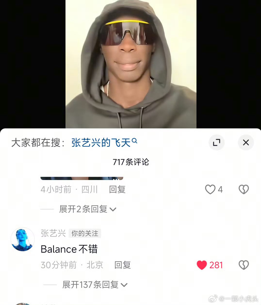 张艺兴评论的人，是这个黑人表情包本人哈哈哈哈​​​