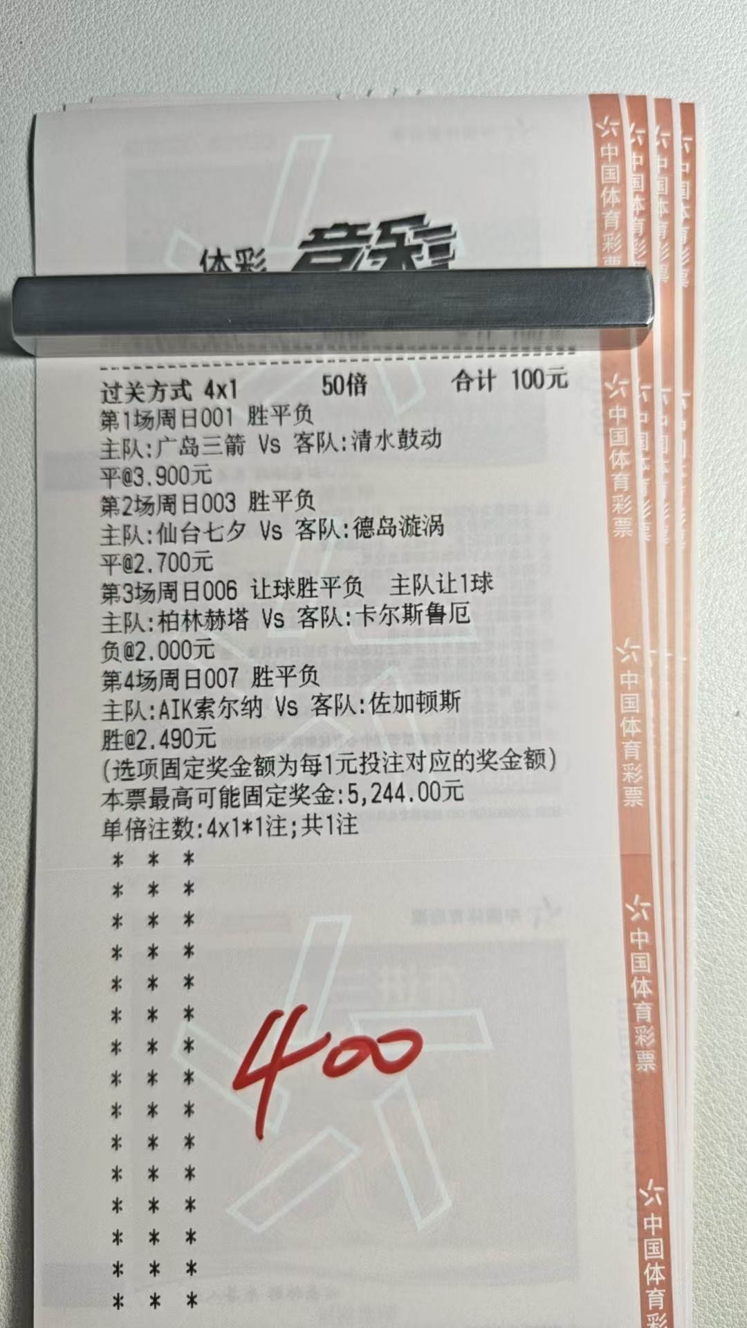 更多临盘分析,扫盘分析，精品二串关注主页即可