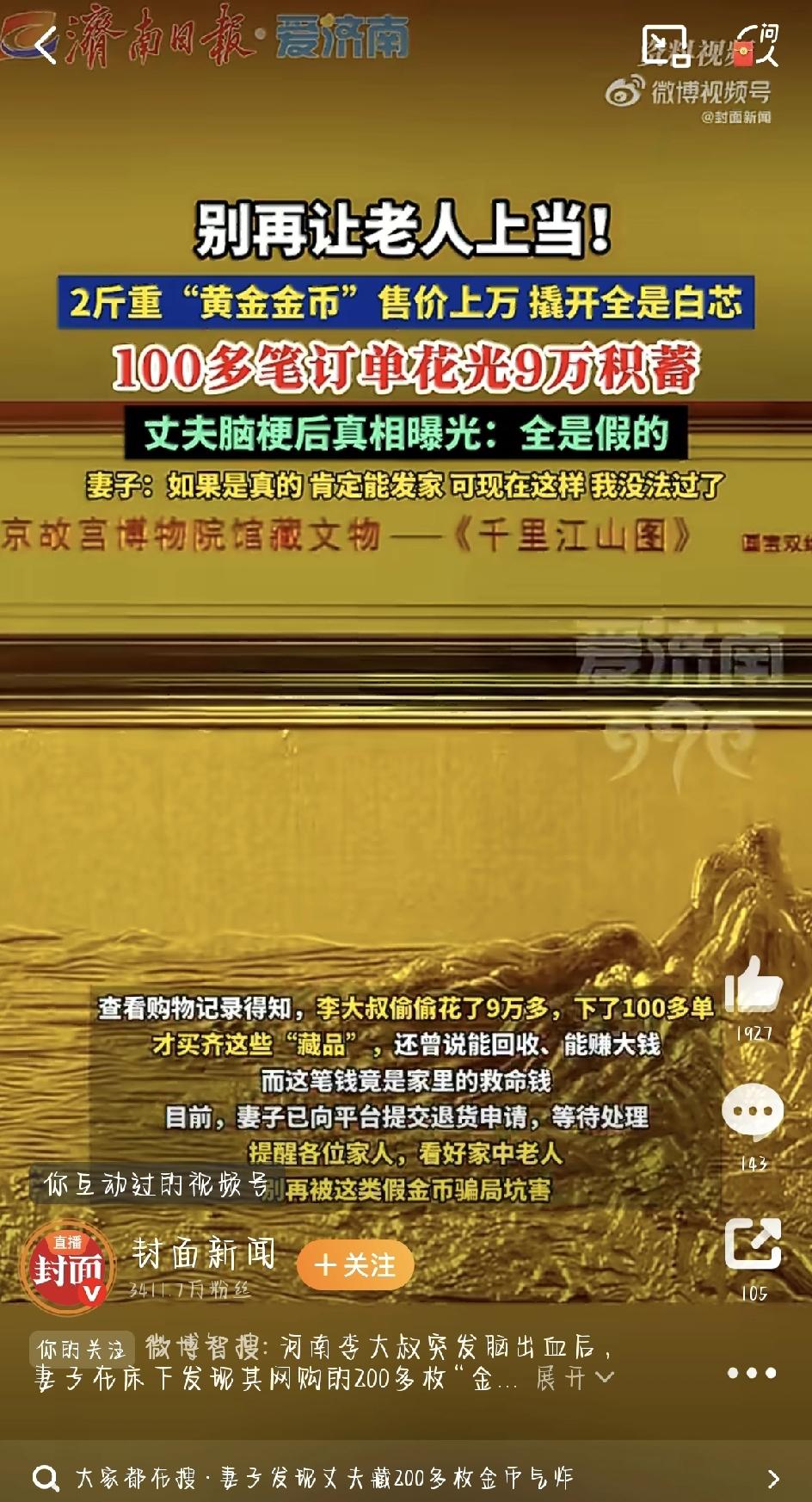 河南最近出了件让人心里发堵的事，好多网友听了都觉得难受。一位李大叔在家突然脑出血