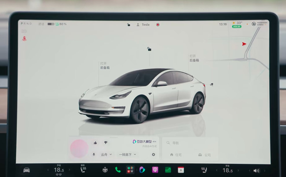 特斯拉上线豆包大模型？特斯拉居然上线了豆包大模型！