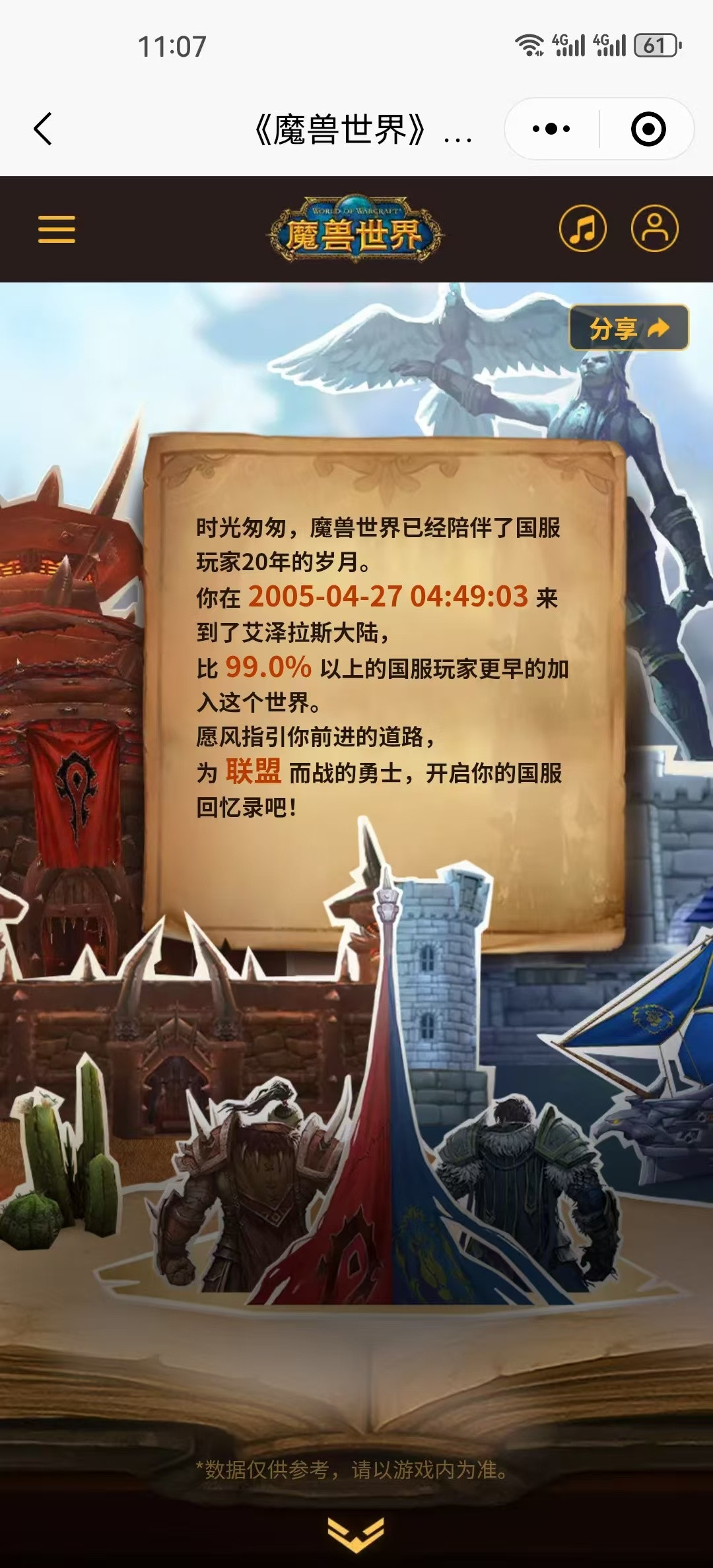 魔兽世界你们是赤精还是亚煞极？​​​