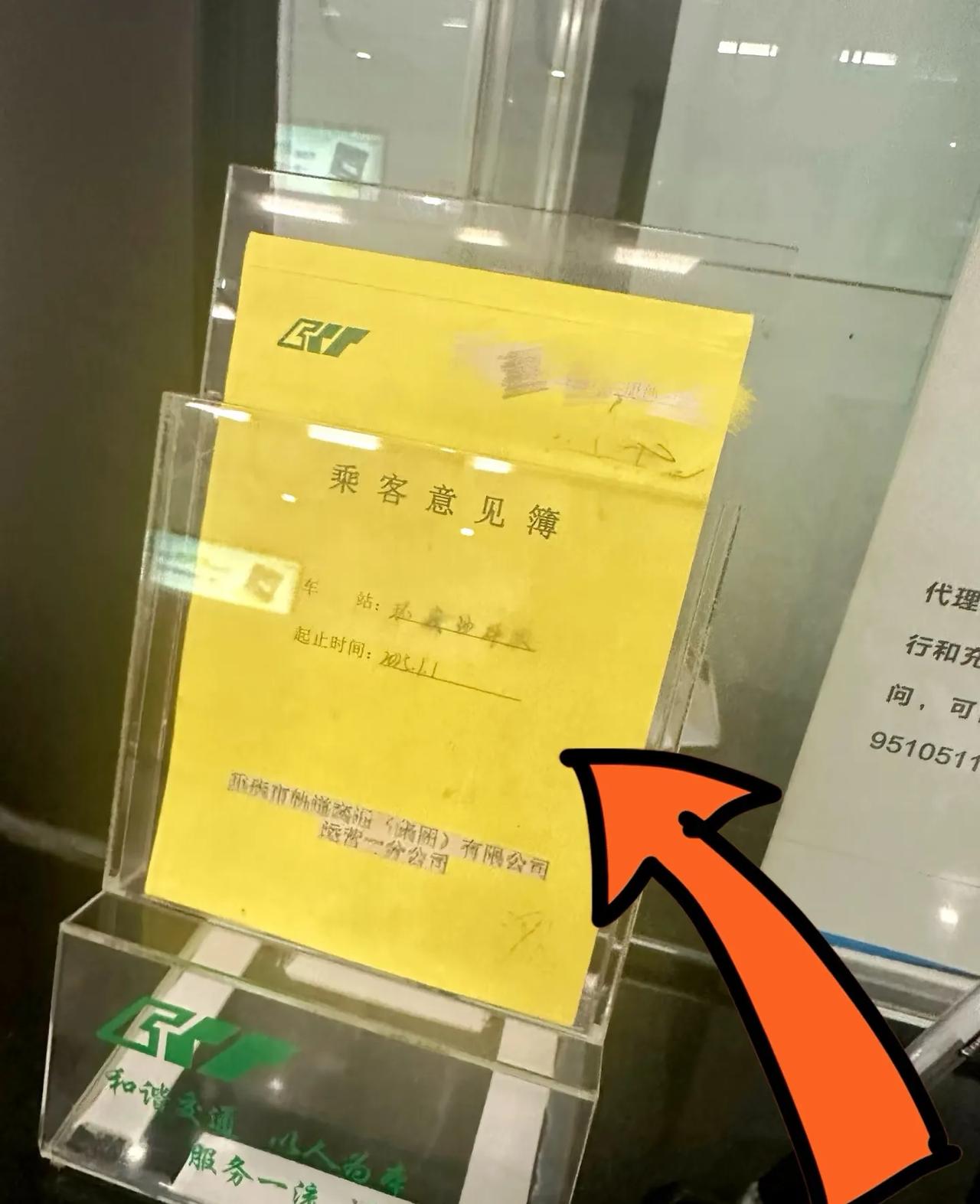 没想到重庆地铁服务还是可以的，对待乘客意见都能做到有意见必复！